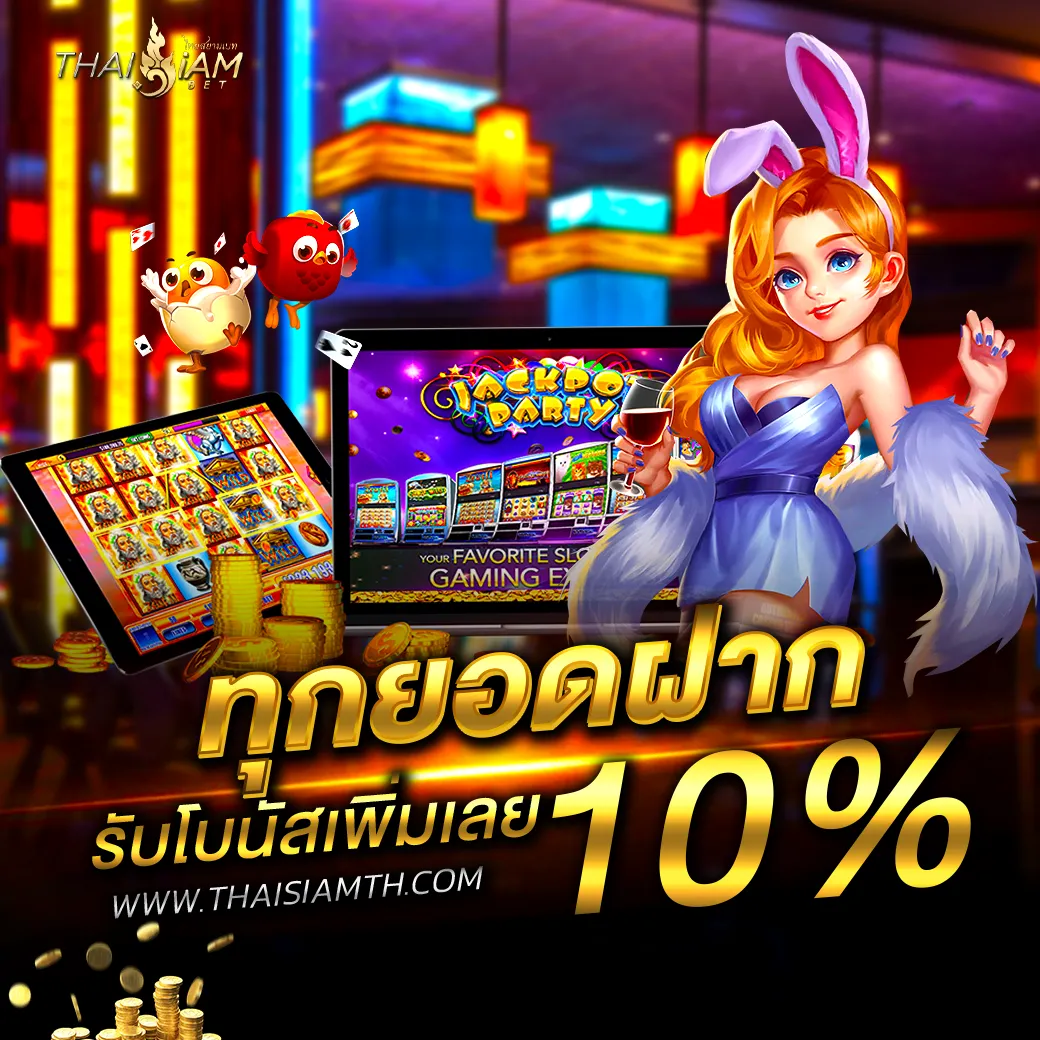 THAISIAM